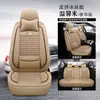 24 nuevos cojines para asiento de coche de cuatro estaciones, fundas de asiento universales de cobertura completa, cojín de asiento transpirable de seda helada, funda de asiento de cuero de dibujos animados de celebridad de Internet