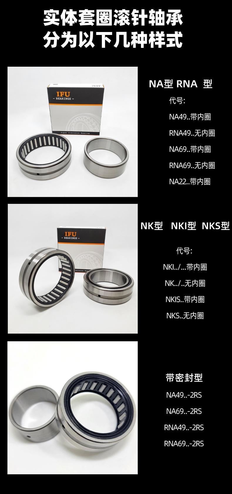 新IFU滚针-NA--NK----详情页_06.jpg