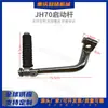 Palanca de Arranque a Pedal para Motocicleta Jialing Jh70 Transfronteriza, Palanca de Arranque de Pie de Viga Curva, Palanca de Encendido, Colección de Accesorios para Motocicleta 70