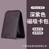 Adecuado para Soporte Magnético Magsafe, Tarjetero, Soporte de Tarjeta de Succión, Tarjetero, Soporte Magnético para Teléfono Móvil con Tarjetero
