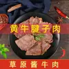 Especialidad de res en salsa de soya, res estofada lista para comer, carne de jarrete de res cocida envasada al vacío, tienda insignia