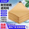Protector solar beige encriptación engrosado protector solar techo aislamiento térmico protector solar ribeteado protector solar perforado protector solar
