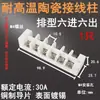 Bornera Cerámica Resistente a Altas Temperaturas, Conector de Alta Frecuencia Dos Entradas Dos Salidas, Conector de Cable Eléctrico Resistente al Calor, 2 Posiciones