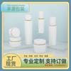 Frasco de perfume Fengyuan multi-especificação 120ml frasco de loção 50g frasco de creme frasco de vidro cosmético