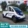 Vehículos eléctricos de patrulla para áreas escénicas, parques, fábricas, comunidades y calles; vehículos eléctricos de patrulla para turismo y transporte