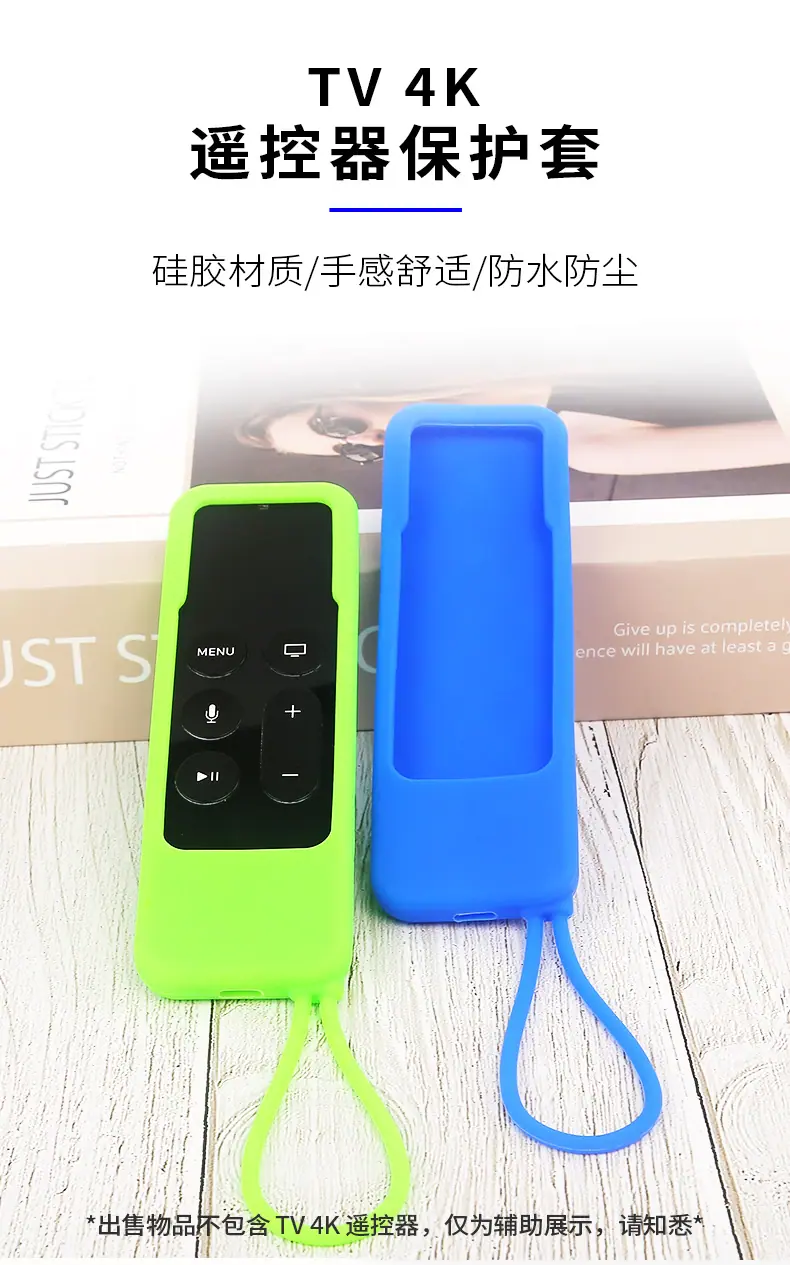 Apple-4Kapple遥控器硅胶套电视棒保护套( (2)