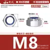 Tuerca Hexagonal Antiaflojante de Acero Inoxidable 201/304/316 Tuerca Autocierre de Nylon M3M4M5M6M8M10M12M20