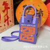 Bolsa Tejida para Teléfono Móvil Festival de Año Nuevo 2025 Serie Bendición de Año Nuevo Bolsa Cruzada Personalizada Versátil Bolsa con Sensación de Alta Gama
