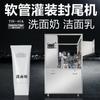 Máquina Llenadora y Selladora de Crema de Belleza Th-45A Pistola de Aire Caliente Calentamiento Interno Llenado Totalmente Automático Manguera Máquina Selladora Eficiente