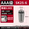 Pinza de alta precisión SK16 10, pinza resistente para máquina de grabado CNC, accesorio de sujeción SK06 13 20 25