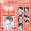 Mercadorias de celebridades: Cartões Ballet Starlight com Song Yaxuan, Zhang Zhenyuan, Wang Luojie, Zhang Linghe, Bai Lu e Song Yuqi