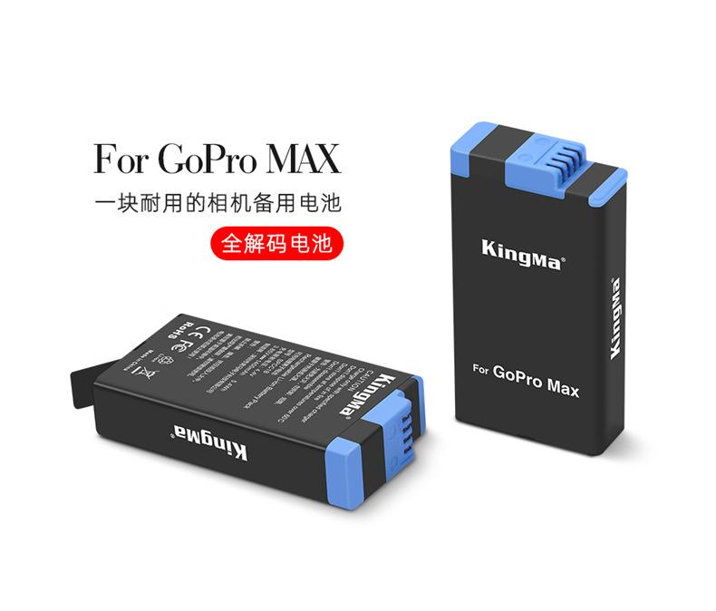 GoPro-MAX电池详情（全解码）_01.jpg
