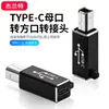 Conversão type-c USB para piano bateria eletrônica impressora interface adaptador quadrado fêmea para adaptador MIDI