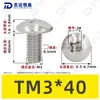 Tornillos de Acero Inoxidable 304 de Cabeza Plana Cruzada Tm Estándar de Guangdong Cabeza de Paraguas Cabeza de Champiñón Tornillos Pequeños M2M3M4M5M6M8
