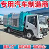 Caminhão aspirador traseiro Dongfeng Xiaodolika National VI, veículo de limpeza de saneamento com pulso de retrofluxo de pressão negativa a seco para poeira e detritos