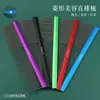Hartley Limpeza para Higiene de Animais Pente Colorido de Rombos Pente para Gato e Cachorro para Remover Pelos Soltos e Pentear Pelo 19cm