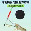 Herramienta de Pesca con Anzuelo Doble Especial para Camarones de Río, Camarones de Hierba, Camarones Verdes y Cangrejos; Equipo de caña de pescar para camarones de doble anzuelo