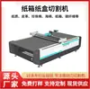 Máquina Cortadora de Vidrio Suave de PVC, Máquina Cortadora de Tela de Malla, Máquina Cortadora de Esponja Compuesta de Espuma y Algodón Perlado