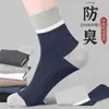 Meias Masculinas para Outono e Inverno, Engrossadas e Quentes, Comprimento Médio até a Panturrilha, Modernas, Antibacterianas, Resistentes ao Odor, Absorventes de Suor, Duráveis, Meias Esportivas Longas