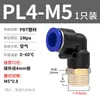 Conector rápido PL8-02 conector de tubo de ar PL4-M5 componentes pneumáticos fábrica conector rápido de latão 6-01/10-03