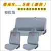 Cojín de Asiento de Lino para Vehículo Eléctrico Wuling Yangguang Hongguang Ev Glory Light S/V5 Funda de Asiento Especial para Siete Plazas Cojín de Asiento de Cuero de Tela