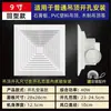 Ventilador de Techo de Pladur Taitaimei para Cocina y Baño, Ventilador de Extracción Potente de Bajo Ruido Montado en Techo