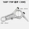 Biela para motor diésel refrigerado por aire 168F30# biela 170F32# biela
