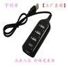 Hub usb concentrador de 4 puertos hub usb DIVISOR usb enchufe usb extensión de hub usb enchufe USB