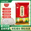 Oferta Especial de Compra Grupal de Arroz Grano Largo Diente de Gato, Pueblo Natal de Bao Gong, 500g