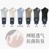 Calcetines para Hombre de Verano Cortos Finos Absorbentes de Sudor Desodorantes Anti-Beriberi Hilo de Negocios Malla Deportiva Transpirables Calcetas Tipo Barco para Hombre