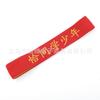 China Vamos Lá, Ganhe, Lute, Faixa de Cabelo Esportiva, Jogos de Basquete, Faixa de Cabeça de Performance, Lenço de Cabeça para Competição de Alunos do Jardim de Infância