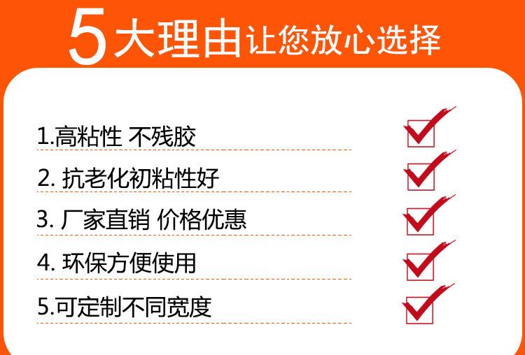 热熔双面胶带_09.jpg