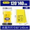 Sacos de lixo médico engrossado sacos médicos portátil plano amarelo grande hospital sacos de plástico fabricantes atacado