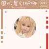 Pingente Broche Decoração Estrela Milet Song Yuqi Insígnia de Ajuda Concerto Pingente Acrílico Presente de Marca