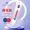 Pasta de Dente de Silicone Regenerado Registrada para Manutenção Oral Protege os Dentes Sólidos Pasta de Dente de Silicone Regenerado Previne a Cárie Repara os Dentes e Refresca o Hálito