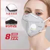 Máscara Kn95 para Adultos com Válvula, Multicamadas, Embalada Individualmente, Carvão Ativado, com Ponte Nasal, Atacado de Fábrica, Proteção Diária