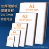 A5A3A4A28K4K Cartón Rígido Blanco Brillante de una Cara Papel Cartulina Rígida Blanco Puro Tablero de Respaldo Blanco para Maquetas y Pintura Extra Grueso