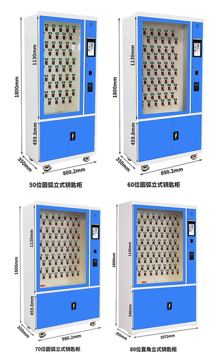 站立钥匙柜尺寸_02.jpg