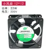 Ventilador Axial de Flujo Silencioso de Refrigeración Seleccionado Cuidadosamente Transfronterizo Ventilador de Extracción Especial 12*12cm y 15*15cm Ventilador de Extracción 220V
