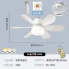 Luz de ventilador de techo pequeña silenciosa para el hogar modelo nuevo transfronterizo E27, luz de ventilador de techo inteligente para comedor y dormitorio
