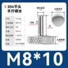 Tornillo moleteado de acero inoxidable con ajuste manual de cabeza grande para publicidad 835 Tornillo M3M4M5M6M8 Cabeza alta 834
