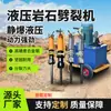 Máquina Hidráulica de Divisão de Rochas Máquina de Divisão para Mineração de Pedra Dura Máquina Pequena de Divisão de Rochas para Mineração