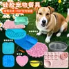 Ventosa de Grau Alimentício Tapete de Silicone para Lamber Pet para Cães, Fácil de Limpar, Anti-Engasgo, Tapete para Comer Devagar, Utensílios de Alimentação para Pets