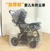 5 Cubiertas para Cochecito de Bebé Cubierta para Polvo de Cochecito Universal Cubierta de Cama Coche de Juguete Cubierta para Asiento Infantil Impermeable a Prueba de Polvo