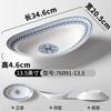 Prato de louça de melamina prato de peixe oval de porcelana azul e branca comercial prato de acompanhamento de restaurante frito prato de imitação de porcelana