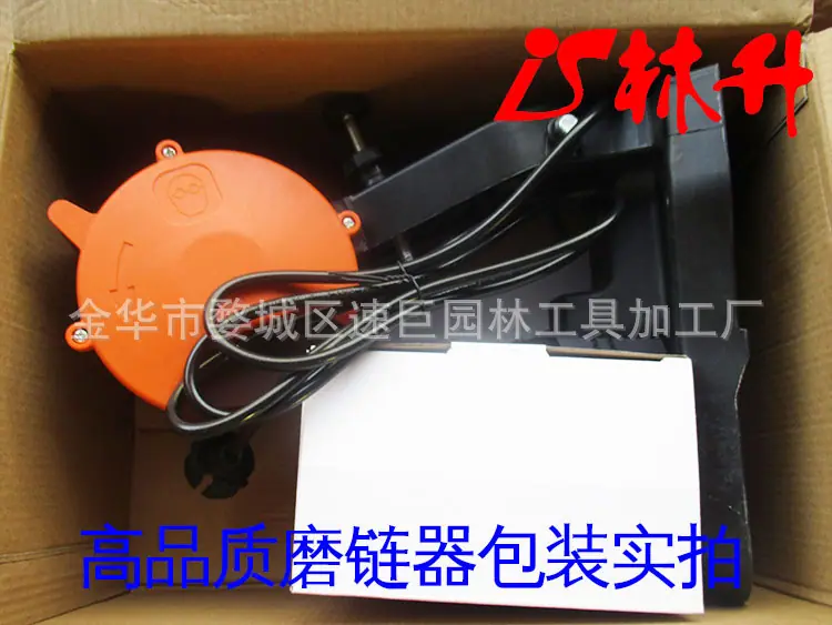 磨链器1