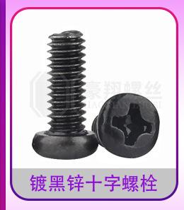 PM304十字圆头m3_详情页_04_02.jpg
