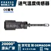 O sensor de temperatura do ar de admissão 5149279ac é adequado para os modelos Chrysler 300 2011-2016 sensor IAT