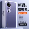 Aplicável à capa de celular vivo s19 s19Pro capa protetora cobertura total à prova de quedas ins anti-impressão digital anti-riscos anti-desgaste estiloso