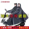 Poncho Capa de Chuva Elétrica para Moto para Mulheres Cobertura para Pés de Ciclismo Capuz Único para Tempestades Chuvas Intensas Aba Dupla Ampliada e Espessada para Homens e Mulheres